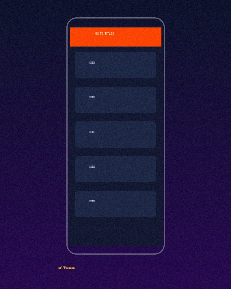 久游会官方APP界面预览
